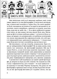 З роси, з води і з калабані - мініатюра 2
