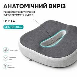 Подушка офісна ортопедична для сидіння Ideia з ефектом пам'яті 43х38х10 см (8-36375) - мініатюра 4