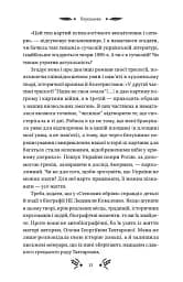 Степові обрії - мініатюра 12