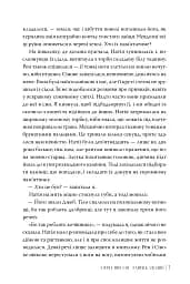 Танець злодіїв - мініатюра 5