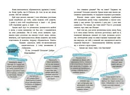 15 запитань. Чи можуть дерева говорити? Книжка, яка пояснює все про екологію - мініатюра 4