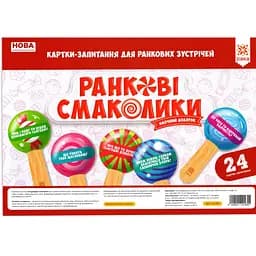 Навчальні картки-питання для ранкових зустрічей Нуш 122165 - мініатюра 5