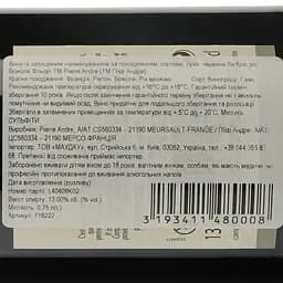 Вино Pierre Andre Cru du Beaujolais Fleurie AOP червоне сухе 0.75 л - мініатюра 4