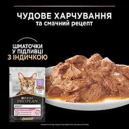 Вологий корм для котів Purina Pro Plan Delicate Digestion з чутливим травленням 85 г (12457641) - мініатюра 6