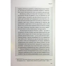 Відкрийте цю книжку, коли... - Джулі Сміт КСД (9786171515475) - мініатюра 5
