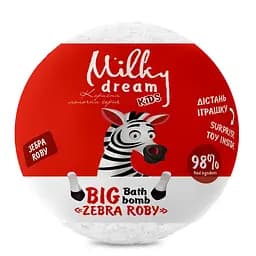Бомба для ванны детская с сюпризом Milky Dream Зебра Roby kids, 190 г