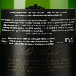 Шампанське Pol Roger Blanc De Blancs Brut Vintage 2015, 0,75 л (869962) - мініатюра 4