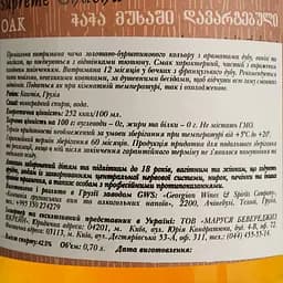 Чача GWS Supreme Chacha Oak, 42%, 0,7 л - мініатюра 5