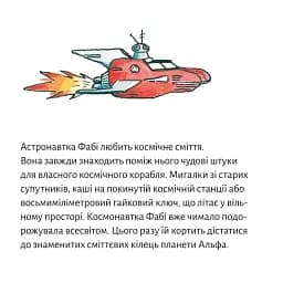 Астронавтка Фабі збирає космічне сміття - мініатюра 2
