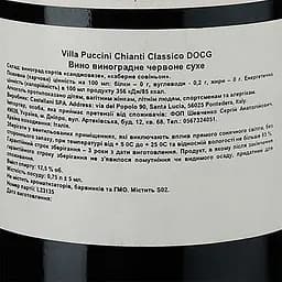 Вино Villa Puccini Chianti Classico DOCG, червоне, сухе, 0,75 л - мініатюра 3
