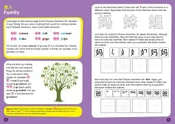 Mandarin Chinese - мініатюра 3