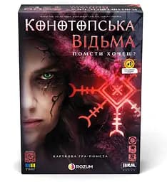 Конотопская ведьма Rozum - Настольная игра (R091UA)