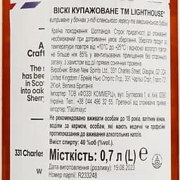 Віскі Lighthouse Blended Scotch Whisky 40% 0.7 л - мініатюра 3