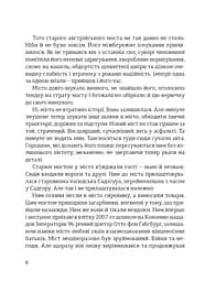 ЧЕРНІВЦІ ДЛЯ СВОЇХ. Екскурсія в прозі - мініатюра 4