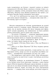 Кістяна Вежа - мініатюра 5
