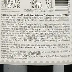 Вино El Soeado Happy Family El Mono Ciriaco Cabernet Sauvignon, червоне, сухе, 15%, 0,75 л (ALR14462) - мініатюра 3