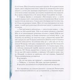 Сам в океані - Слава Курілов - мініатюра 10