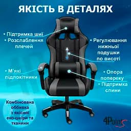 Геймерське крісло 4Points GT з вставками з тканини, Сіро-чорне - мініатюра 7
