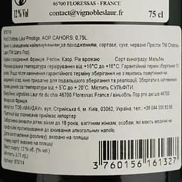 Вино Chateau Laur Prestige 2019 AOP Cahors червоне сухе 0.75 л  - мініатюра 4