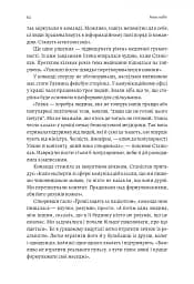 Реформа здорової людини. Як лікували українську медицину - Курико Віра - мініатюра 10