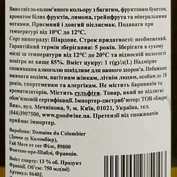 Вино Domaine du Colombier Chablis Premier Cru Fourchaume, біле, сухе, 13%, 0,75 л (6402) - мініатюра 4