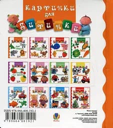 Дикі тварини - Наталі Беліно - мініатюра 2