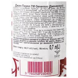 Джин Generous Purple 44% 0.7 л - мініатюра 5