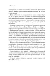 Найкоротша історія Європи - мініатюра 5