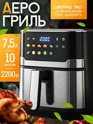 Багатофункціональна мультипіч Sokany AIR FRYER GRILL на 7,5 л 2200 Вт чорний - мініатюра 2