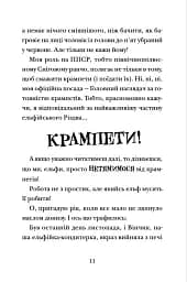 Хлопавка для Різдвозавра - мініатюра 4