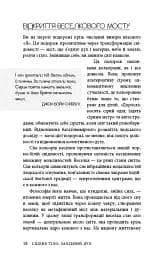 Східне тіло, західний дух. Психологія і чакральна система — шлях до себе - мініатюра 15