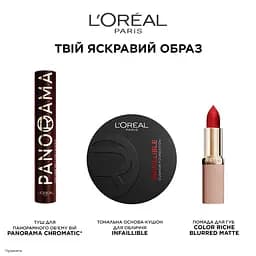 Помада для губ L’Oréal Paris Color Riche Blurred Matte відтінок 545 Nude Nonchalant 4.3 г - мініатюра 7