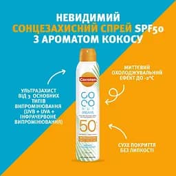 Сонцезахисний міст для тіла Carroten Coconut Dreams SPF 50 200 мл - мініатюра 2