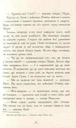 Країна Історій. Засторога братів Ґрімм. Книга 3 - мініатюра 10