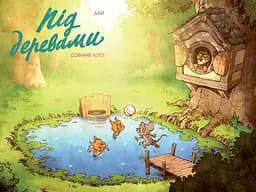 Під деревами. Совине літо - None Дав