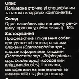 Нашийник Unicum Рremium від бліх та кліщів для собак, 35 см (UN-002) - мініатюра 4