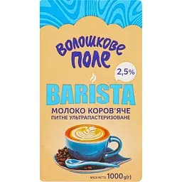 Молоко питне ультрапастеризоване Волошкове поле Barista 2.5% 1 кг - мініатюра 2
