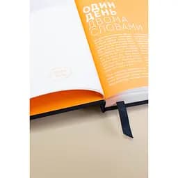 Щоденник на 5 років Один.Нуль "Один день - двома словами" чорний - мініатюра 2