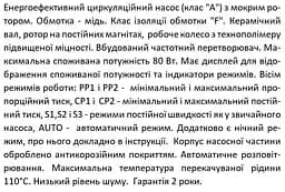 Насос циркуляційний, Qmax 8м³ Shimge APM 32-8-180 - мініатюра 5