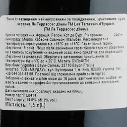 Вино Les Terrasses d'Eyquem Cotes de Bourg, червоне, сухе, 1,5 л - мініатюра 3