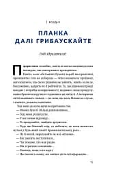 Велика президентка маленької країни. Історія Далі Грибаускайте - мініатюра 4