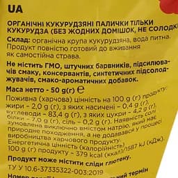 Кукурудзяні палички Екород Organic, 50 г - мініатюра 3