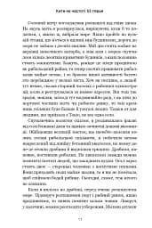 Кити на частоті 52 герци (лімітоване видання) - мініатюра 9