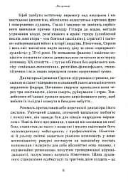 Лис пустелі. Генерал-фельдмаршал Ервін Роммель - мініатюра 7