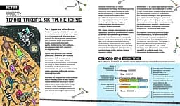 Книга Ранок Біометрія та системи, що працюють для твоєї безпеки - Марія Бірмінгем (Н902139У) - мініатюра 3