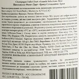 Шампанське Fallet Dart Grande Selection Brut біле брют 0.75 л - мініатюра 4