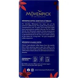 Кава мелена Movenpick Der Himmlische 250 г (590482) - мініатюра 3