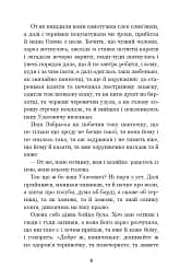 Конотопська відьма. Салдацький патрет - мініатюра 7