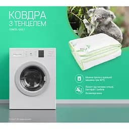 Ковдра Sonex з тенцелем 155х215 см (SO102099) - мініатюра 10