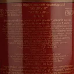 Бренді Proshyan Арцруні 3 роки 40% 0.5 л - мініатюра 4